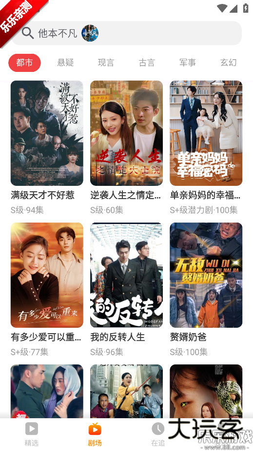 飞猫短剧手机版下载v1.0.1 安卓版