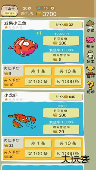 鱼王大亨官方正版游戏v2.0.3