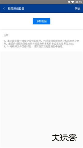 7z解压缩软件手机版v218