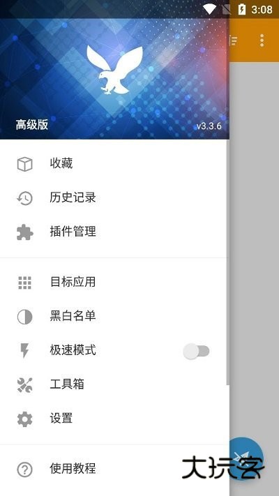 小黄鸟高级版v3.3.6