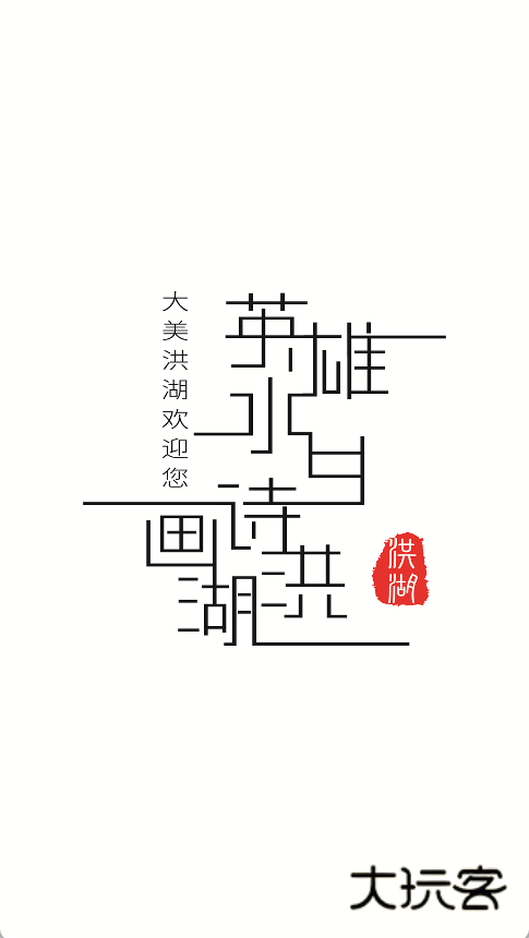 云上洪湖软件安卓免费版安装v1.1.0