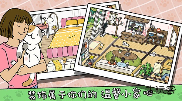 萌宅物语官方正版v1.37安卓版