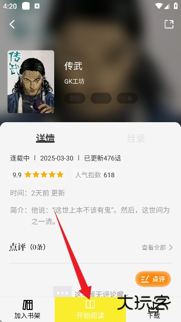 星绘屋漫画 星绘屋漫画