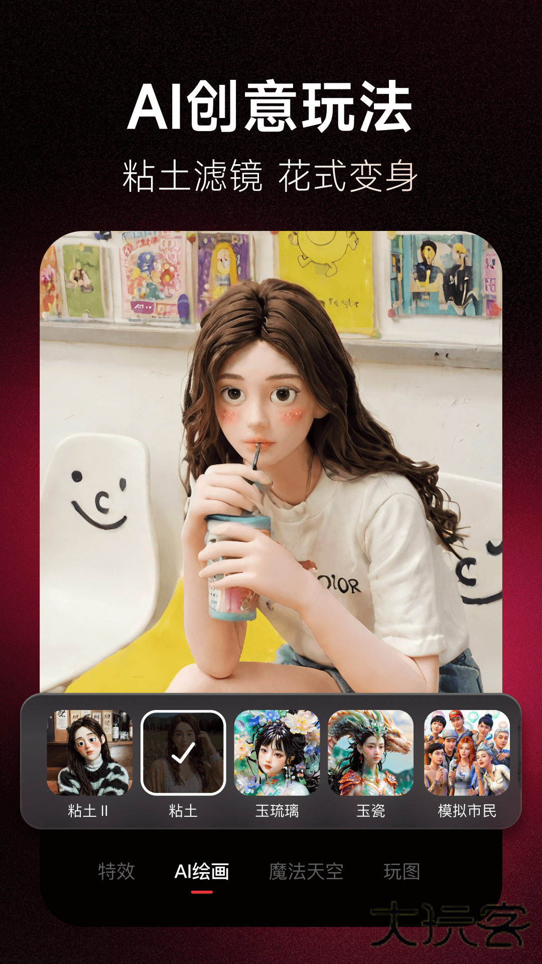 美图秀秀免费安装V10.25.5