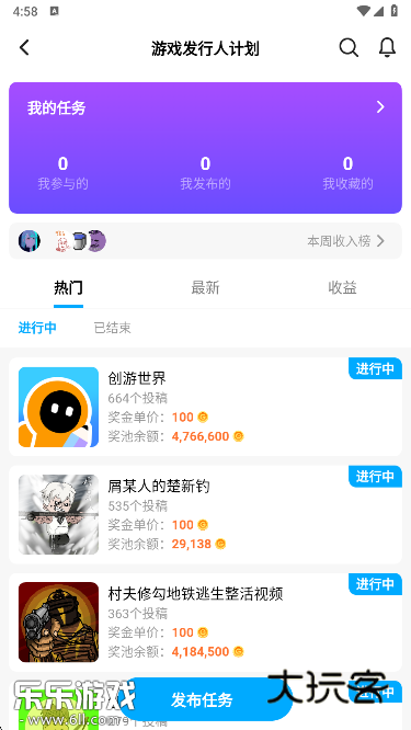 创游编辑器免费下载(创游世界) 创游编辑器免费下载(创游世界)