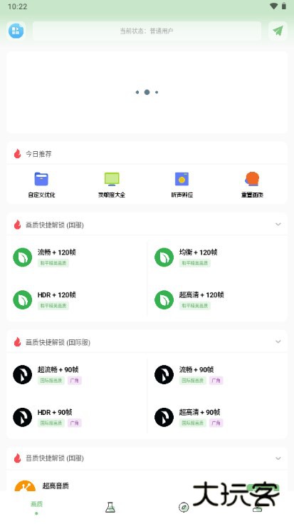 xy工具箱最新版2025v6.5
