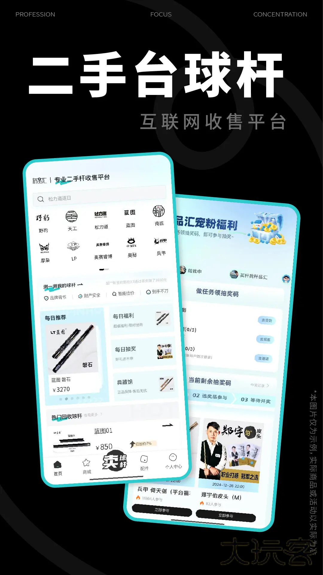 杆品汇App最新版v1.4.1