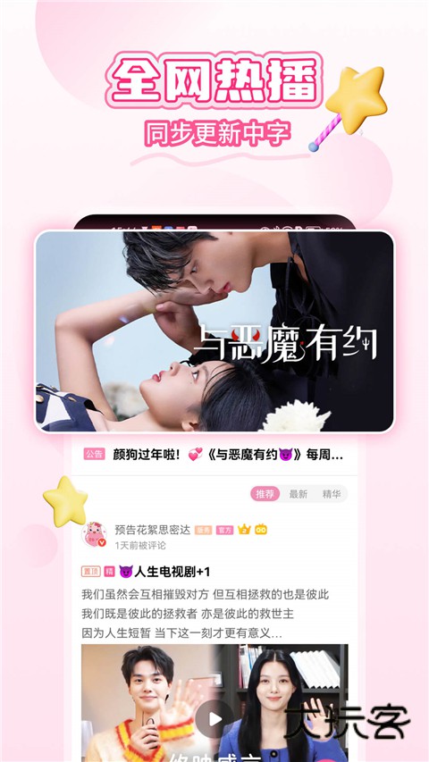 韩小圈官网app手机版v6.6.6