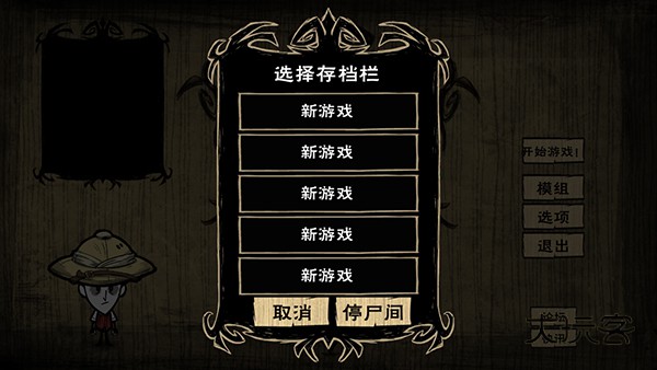 饥荒星云版最新版v1.29.1