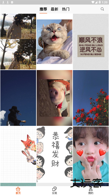 啵乐安卓版V4.2.6