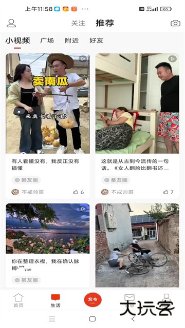 綦江在线app官方正版v6.6.0_2