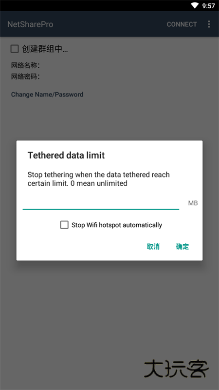 netshare共享热点v2.30