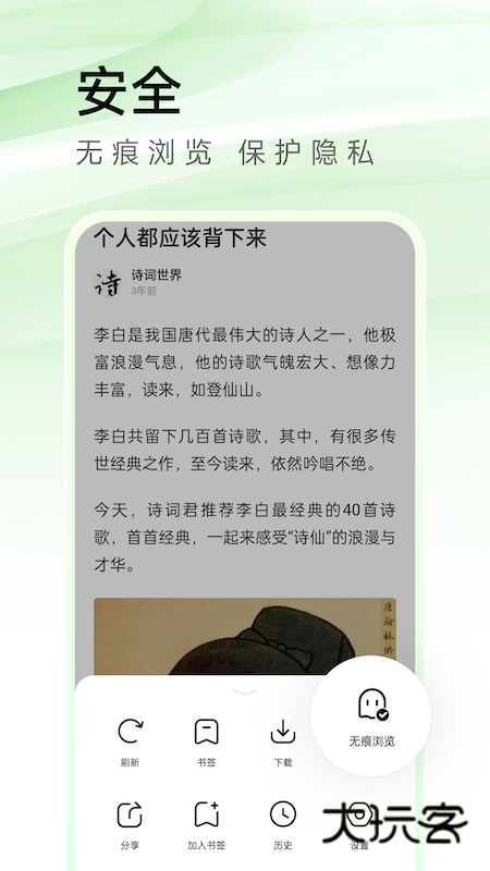 万能浏览器app官方版下载v3.80 安卓版