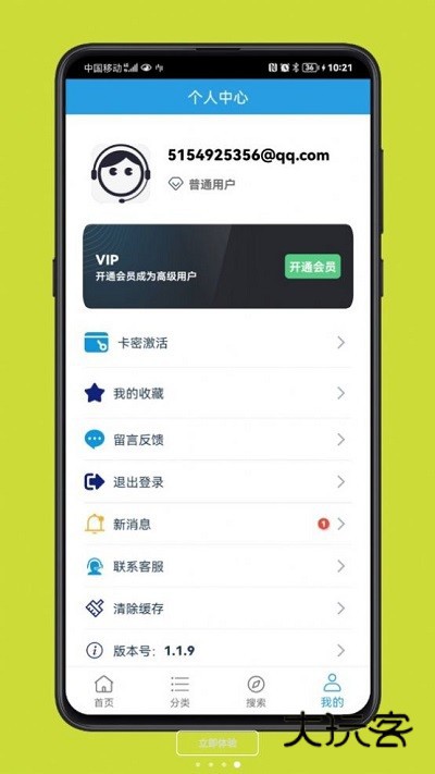 精品软件库正版v1.3.0