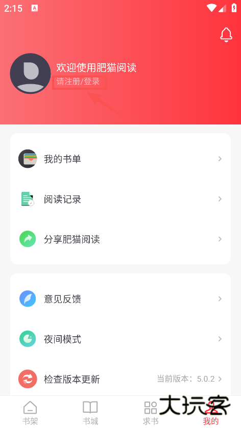 肥猫阅读小说免费下载 肥猫阅读小说免费下载