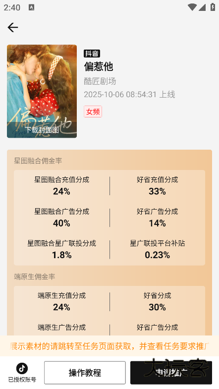 好省短剧app下载免费 好省短剧app下载免费
