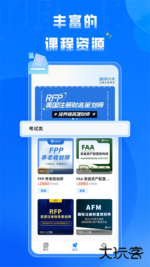 超级伙伴正版v4.1.0