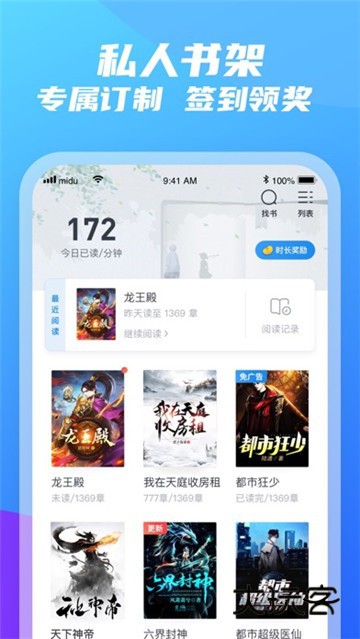 米读极速版app原版v2.52.0.1014.1200