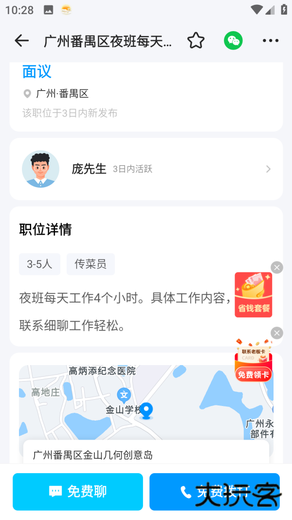 鱼泡直聘App最新版2025v9.15.7