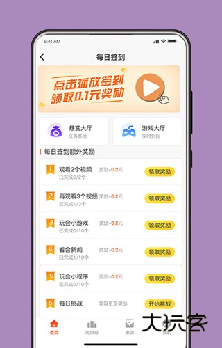 小白赚钱APP安卓版v4.0.0