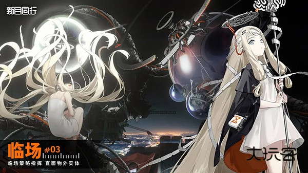 新月同行超自然