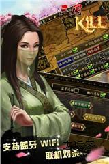 三国Kill单机版v4.4.0