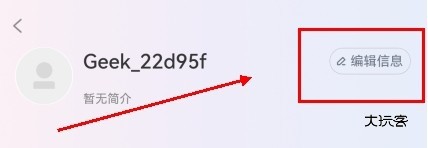 极客时间app怎么学生认证图片2