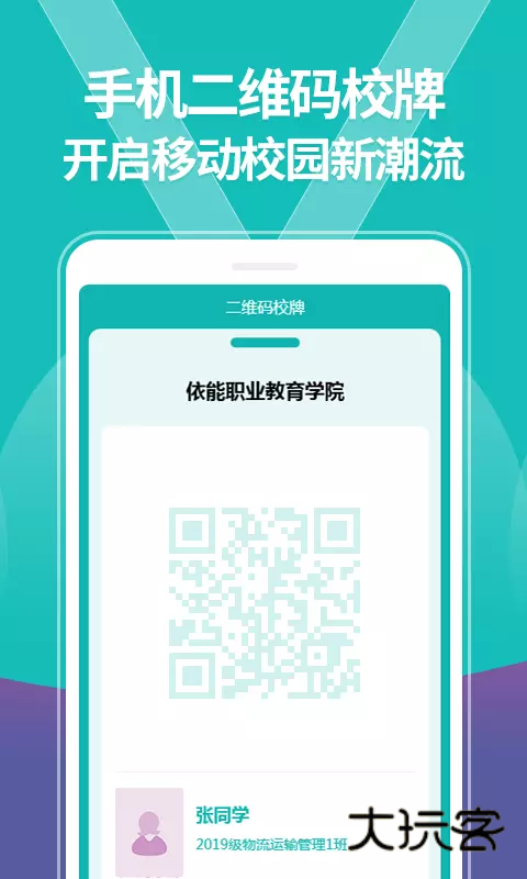 YN智慧校园APP官方版v1002510301