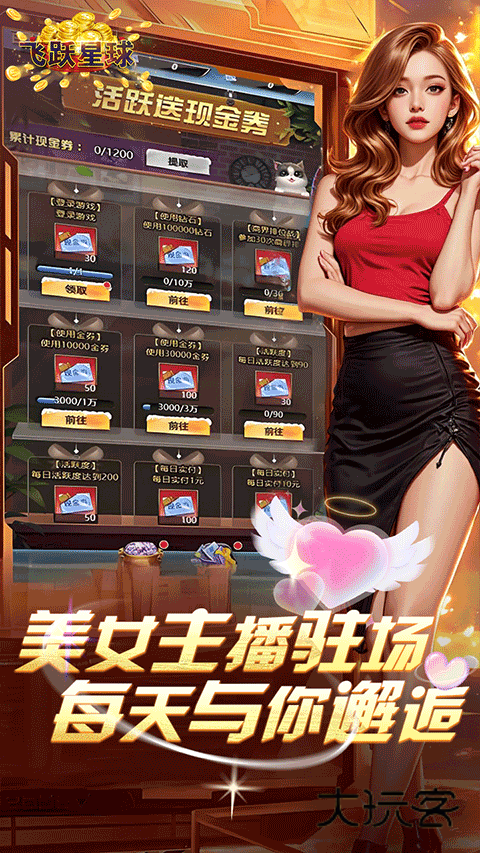 谁是首富真实商战官方正版v1.0.60安卓版