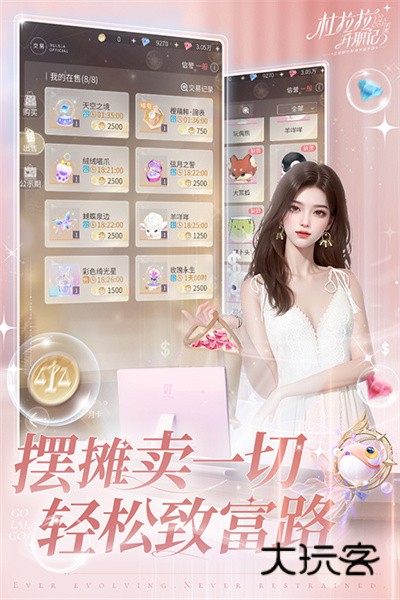 杜拉拉升职记养成(都市职场)v2.1.2安卓版