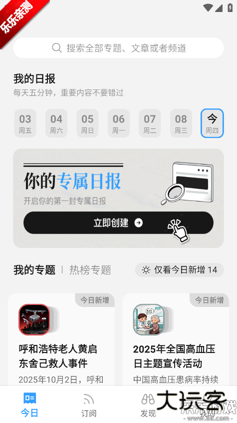 语鲸大模型下载v1.4.4 最新版本