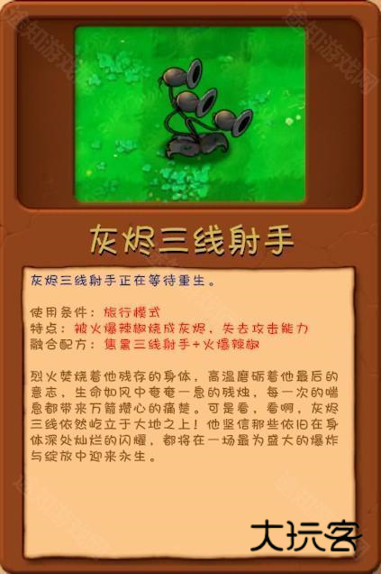 植物大战僵尸融合版最新版