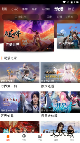 新米视频安卓手机v6.8