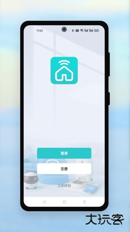 远望谷智能APP最新版v1.0.1