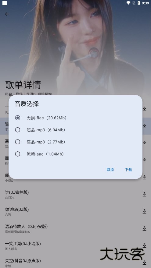 简乐安卓版免费版v2.1.0