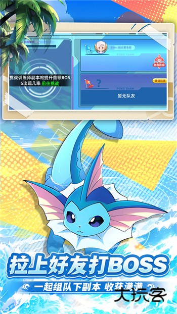 战斗吧精灵中文版(全世代精灵)v1.157安卓版