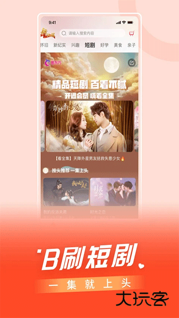 看东方app最新版本v5.0.6