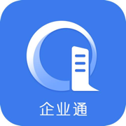 企业通app手机版下载最新版v1.2.8 安卓版