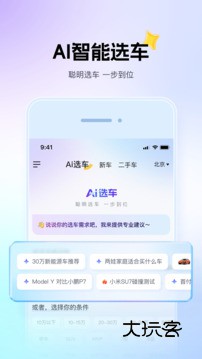 懂车帝app新版安装包手机版v8.7.6