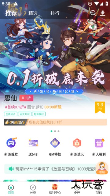 爱趣游戏盒子官方最新版下载v2.75 手机版