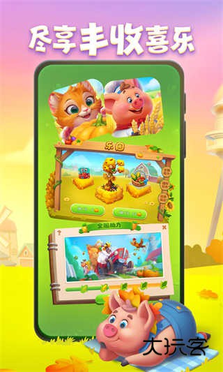 梦想城镇(Township)官方正版中文版v12.6.0