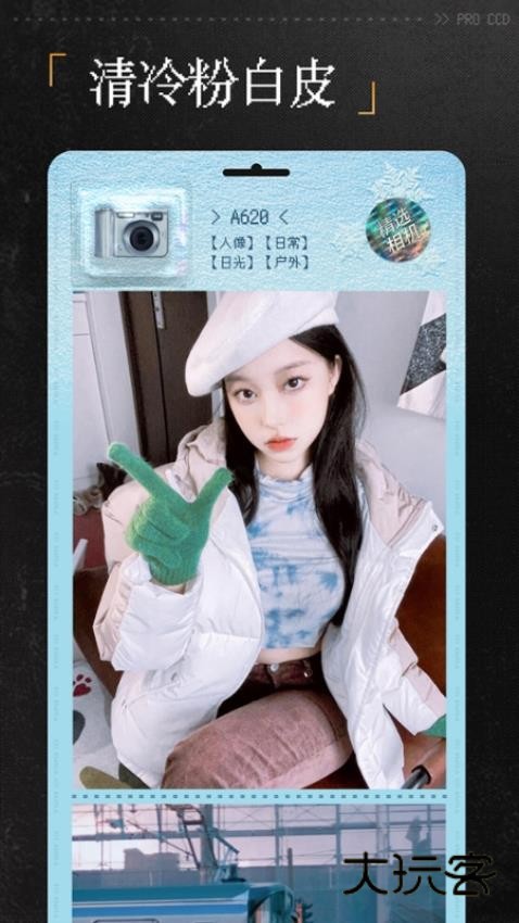 proccd复古ccd相机安卓版v4.4.2