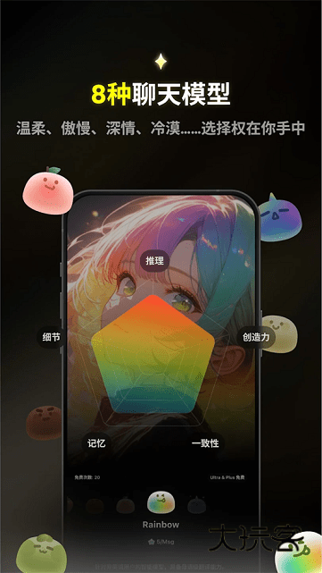 emochi ai安卓版v1.9.8