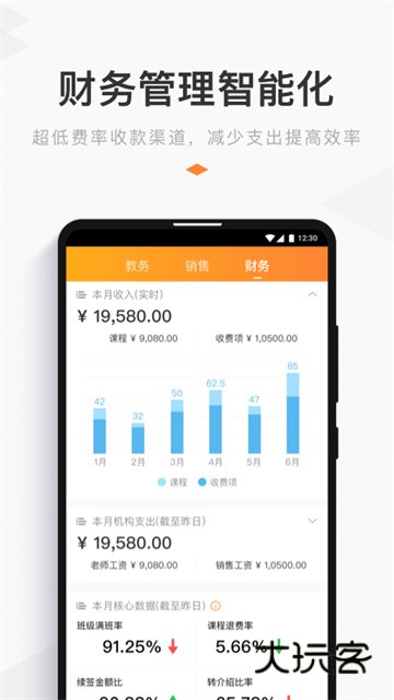 小麦助教官网最新版v5.12.26.925.4454