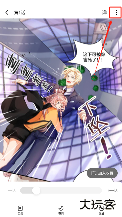 红果免费短剧app最新版下载