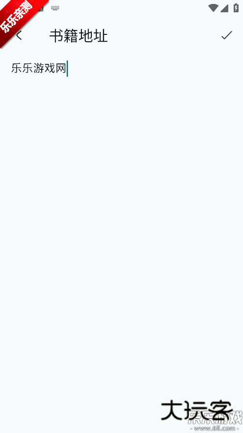 万源阅读app官方下载最新版本v2.5.3 手机版