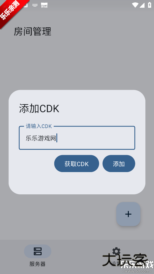 RnCS启动器官方版下载vr12.6 安卓版