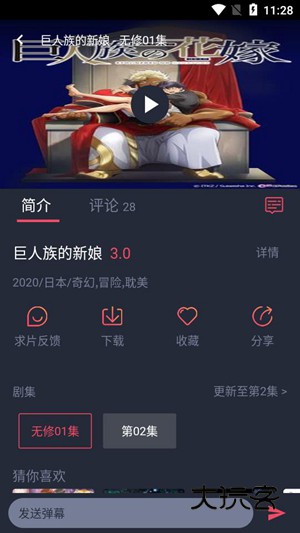 heibai弹幕无广告版