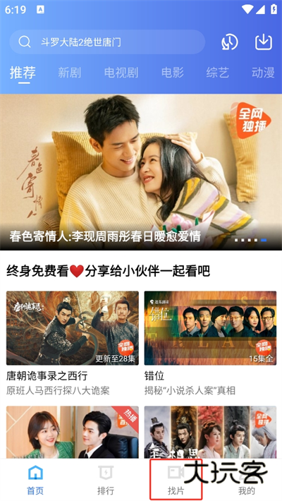 蜗牛视频免费版