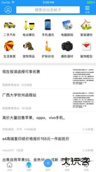 钦州360（白话猫）最新版2025v4.1.25